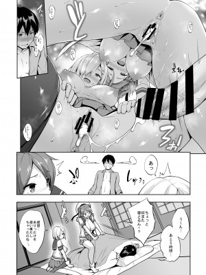 [常時無常 (篠塚醸二)] かんパイ 常時無常総集編 (艦隊これくしょん -艦これ-) [DL版]_090