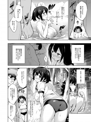 [常時無常 (篠塚醸二)] かんパイ 常時無常総集編 (艦隊これくしょん -艦これ-) [DL版]_152