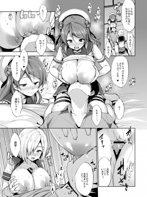 [常時無常 (篠塚醸二)] かんパイ 常時無常総集編 (艦隊これくしょん -艦これ-) [DL版]_073