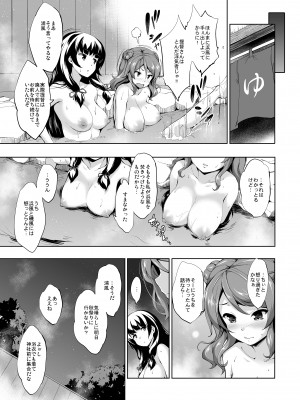 [常時無常 (篠塚醸二)] かんパイ 常時無常総集編 (艦隊これくしょん -艦これ-) [DL版]_035