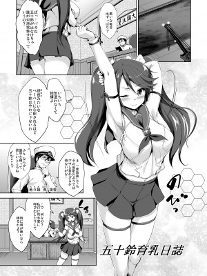 [常時無常 (篠塚醸二)] かんパイ 常時無常総集編 (艦隊これくしょん -艦これ-) [DL版]_091