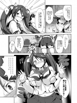 [常時無常 (篠塚醸二)] かんパイ 常時無常総集編 (艦隊これくしょん -艦これ-) [DL版]_093