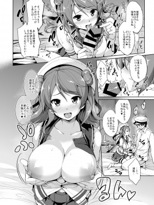 [常時無常 (篠塚醸二)] かんパイ 常時無常総集編 (艦隊これくしょん -艦これ-) [DL版]_008