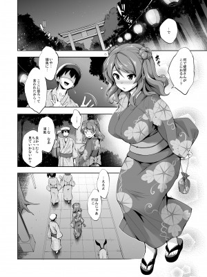 [常時無常 (篠塚醸二)] かんパイ 常時無常総集編 (艦隊これくしょん -艦これ-) [DL版]_036