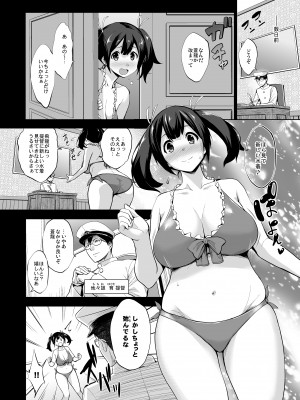 [常時無常 (篠塚醸二)] かんパイ 常時無常総集編 (艦隊これくしょん -艦これ-) [DL版]_146
