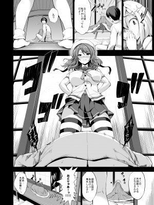 [常時無常 (篠塚醸二)] かんパイ 常時無常総集編 (艦隊これくしょん -艦これ-) [DL版]_034