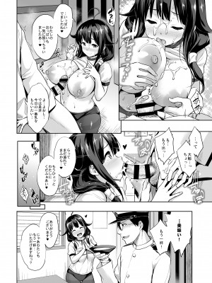 [常時無常 (篠塚醸二)] かんパイ 常時無常総集編 (艦隊これくしょん -艦これ-) [DL版]_134