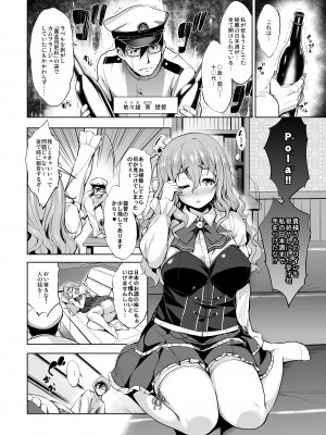 [常時無常 (篠塚醸二)] かんパイ 常時無常総集編 (艦隊これくしょん -艦これ-) [DL版]_136
