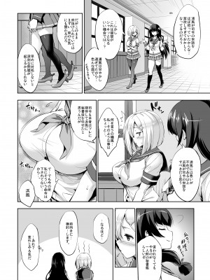 [常時無常 (篠塚醸二)] かんパイ 常時無常総集編 (艦隊これくしょん -艦これ-) [DL版]_020