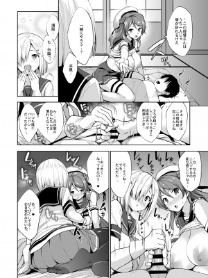 [常時無常 (篠塚醸二)] かんパイ 常時無常総集編 (艦隊これくしょん -艦これ-) [DL版]_070