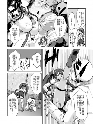 [常時無常 (篠塚醸二)] かんパイ 常時無常総集編 (艦隊これくしょん -艦これ-) [DL版]_092