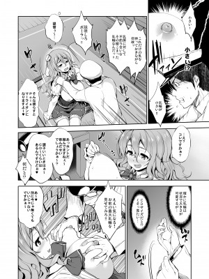 [常時無常 (篠塚醸二)] かんパイ 常時無常総集編 (艦隊これくしょん -艦これ-) [DL版]_138