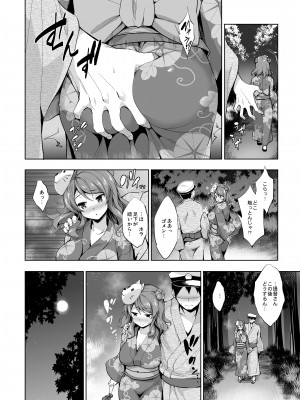 [常時無常 (篠塚醸二)] かんパイ 常時無常総集編 (艦隊これくしょん -艦これ-) [DL版]_038