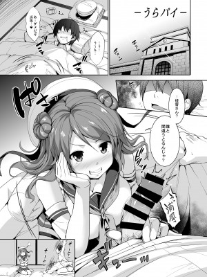 [常時無常 (篠塚醸二)] かんパイ 常時無常総集編 (艦隊これくしょん -艦これ-) [DL版]_005