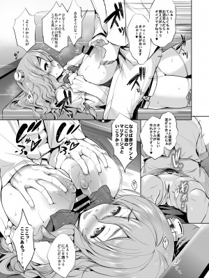 [常時無常 (篠塚醸二)] かんパイ 常時無常総集編 (艦隊これくしょん -艦これ-) [DL版]_143