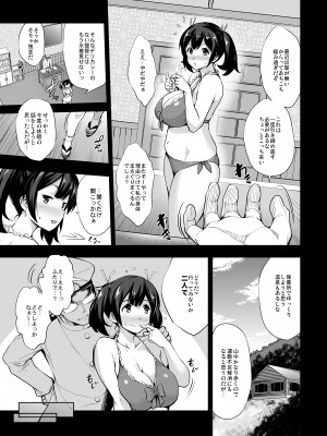 [常時無常 (篠塚醸二)] かんパイ 常時無常総集編 (艦隊これくしょん -艦これ-) [DL版]_147
