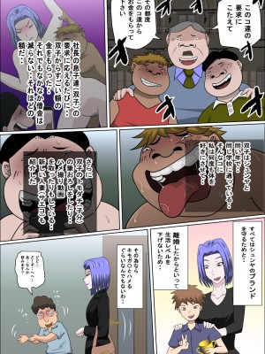 [アルマロッソ] 息子の同級生に枕営業物語9_21