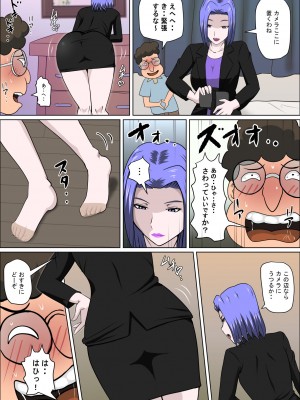 [アルマロッソ] 息子の同級生に枕営業物語9_23