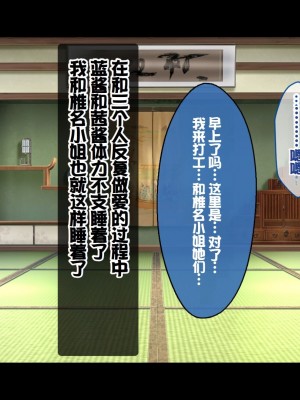 [スタジオ山ロマン (cccpo)] 種付家の一族～過疎村の淫習で俺の子種で孕みたい女たちは喜んで股を開く～ [甜族星人赞助汉化]_117