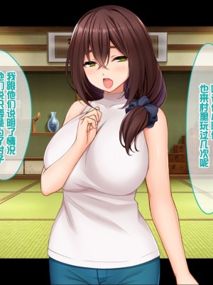 [スタジオ山ロマン (cccpo)] 種付家の一族～過疎村の淫習で俺の子種で孕みたい女たちは喜んで股を開く～ [甜族星人赞助汉化]_033