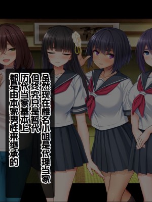 [スタジオ山ロマン (cccpo)] 種付家の一族～過疎村の淫習で俺の子種で孕みたい女たちは喜んで股を開く～ [甜族星人赞助汉化]_031