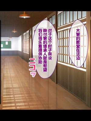 [スタジオ山ロマン (cccpo)] 種付家の一族～過疎村の淫習で俺の子種で孕みたい女たちは喜んで股を開く～ [甜族星人赞助汉化]_137