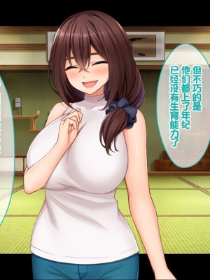 [スタジオ山ロマン (cccpo)] 種付家の一族～過疎村の淫習で俺の子種で孕みたい女たちは喜んで股を開く～ [甜族星人赞助汉化]_032