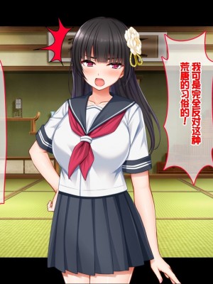 [スタジオ山ロマン (cccpo)] 種付家の一族～過疎村の淫習で俺の子種で孕みたい女たちは喜んで股を開く～ [甜族星人赞助汉化]_112