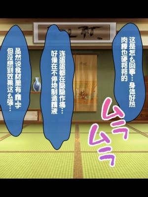 [スタジオ山ロマン (cccpo)] 種付家の一族～過疎村の淫習で俺の子種で孕みたい女たちは喜んで股を開く～ [甜族星人赞助汉化]_187