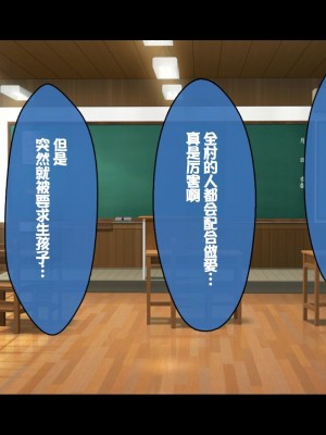 [スタジオ山ロマン (cccpo)] 種付家の一族～過疎村の淫習で俺の子種で孕みたい女たちは喜んで股を開く～ [甜族星人赞助汉化]_142