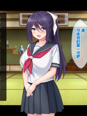 [スタジオ山ロマン (cccpo)] 種付家の一族～過疎村の淫習で俺の子種で孕みたい女たちは喜んで股を開く～ [甜族星人赞助汉化]_073