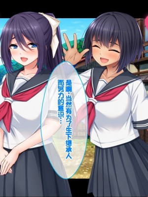 [スタジオ山ロマン (cccpo)] 種付家の一族～過疎村の淫習で俺の子種で孕みたい女たちは喜んで股を開く～ [甜族星人赞助汉化]_166