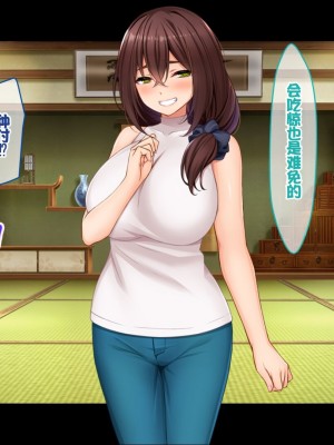 [スタジオ山ロマン (cccpo)] 種付家の一族～過疎村の淫習で俺の子種で孕みたい女たちは喜んで股を開く～ [甜族星人赞助汉化]_029