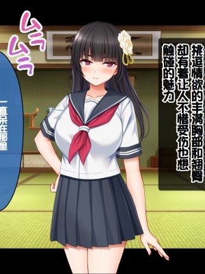 [スタジオ山ロマン (cccpo)] 種付家の一族～過疎村の淫習で俺の子種で孕みたい女たちは喜んで股を開く～ [甜族星人赞助汉化]_111