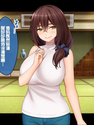 [スタジオ山ロマン (cccpo)] 種付家の一族～過疎村の淫習で俺の子種で孕みたい女たちは喜んで股を開く～ [甜族星人赞助汉化]_034
