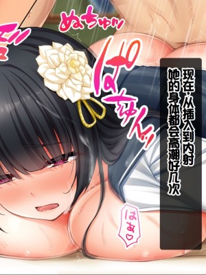 [スタジオ山ロマン (cccpo)] 種付家の一族～過疎村の淫習で俺の子種で孕みたい女たちは喜んで股を開く～ [甜族星人赞助汉化]_216