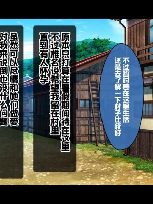[スタジオ山ロマン (cccpo)] 種付家の一族～過疎村の淫習で俺の子種で孕みたい女たちは喜んで股を開く～ [甜族星人赞助汉化]_134