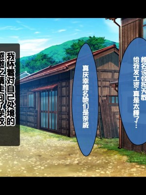 [スタジオ山ロマン (cccpo)] 種付家の一族～過疎村の淫習で俺の子種で孕みたい女たちは喜んで股を開く～ [甜族星人赞助汉化]_136