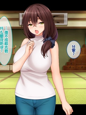 [スタジオ山ロマン (cccpo)] 種付家の一族～過疎村の淫習で俺の子種で孕みたい女たちは喜んで股を開く～ [甜族星人赞助汉化]_020