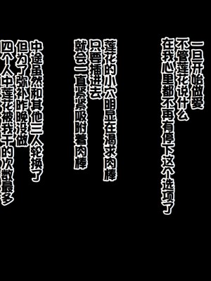 [スタジオ山ロマン (cccpo)] 種付家の一族～過疎村の淫習で俺の子種で孕みたい女たちは喜んで股を開く～ [甜族星人赞助汉化]_212