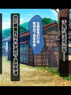 [スタジオ山ロマン (cccpo)] 種付家の一族～過疎村の淫習で俺の子種で孕みたい女たちは喜んで股を開く～ [甜族星人赞助汉化]_135