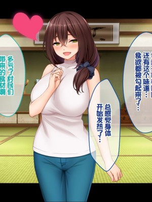 [スタジオ山ロマン (cccpo)] 種付家の一族～過疎村の淫習で俺の子種で孕みたい女たちは喜んで股を開く～ [甜族星人赞助汉化]_186