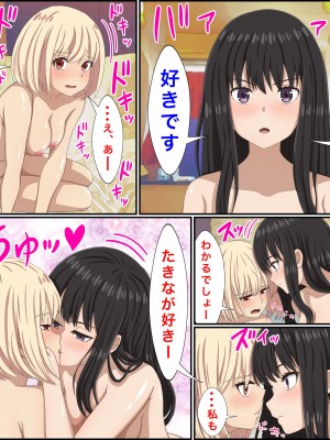 [バナナスタイル] 「催〇術でリコリスをお持ち帰りしてみた3」リコリス・リ■イル、百合催〇NTR編 (リコリス・リコイル)_10