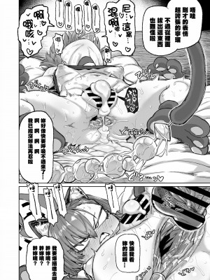 [肉体言語倶楽部 (デコ助)] ネルが悪い (ブルーアーカイブ) [中国翻訳] [DL版]_13