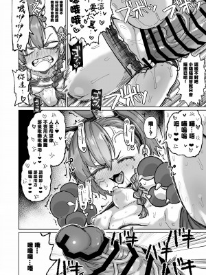 [肉体言語倶楽部 (デコ助)] ネルが悪い (ブルーアーカイブ) [中国翻訳] [DL版]_07