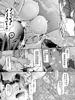 [Lv.41 (41)] 内绪の手纸（ANGEL 倶楽部 2024年4月号）（个人机翻）_15