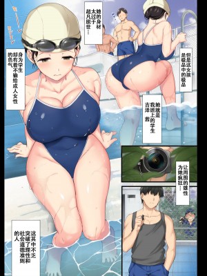 [青水庵 (桂井よしあき)] 陰キャ美少女は、担任に犯されてもイキまくる 1-3_006