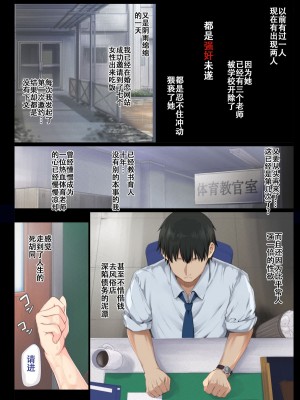 [青水庵 (桂井よしあき)] 陰キャ美少女は、担任に犯されてもイキまくる 1-3_007