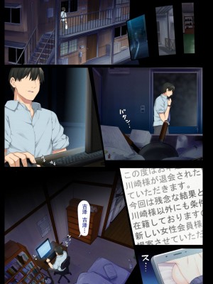 [青水庵 (桂井よしあき)] 陰キャ美少女は、担任に犯されてもイキまくる 1-3_036