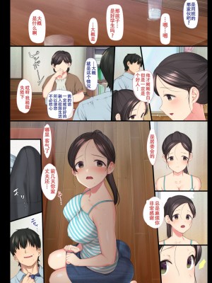 [青水庵 (桂井よしあき)] 陰キャ美少女は、担任に犯されてもイキまくる 1-3_039